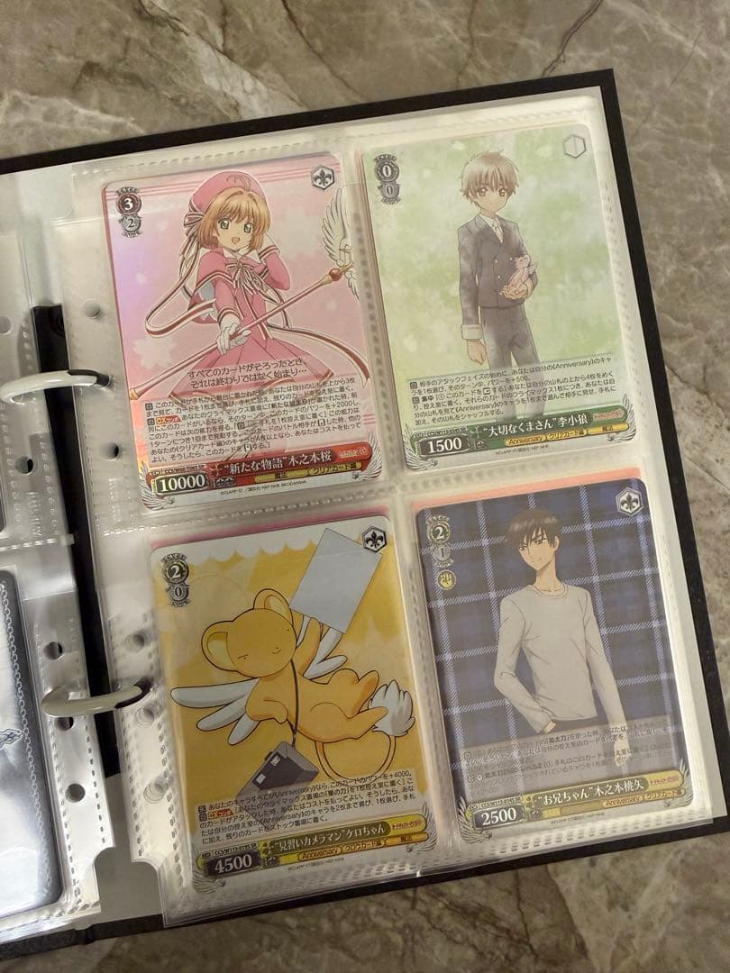 カードキャプターさくら トレーディングカード 【まとめ売り】