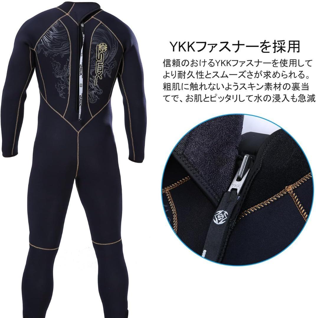 【開封・未使用】DIVE＆SAIL ウェットスーツ メンズ 5mm Sサイズ