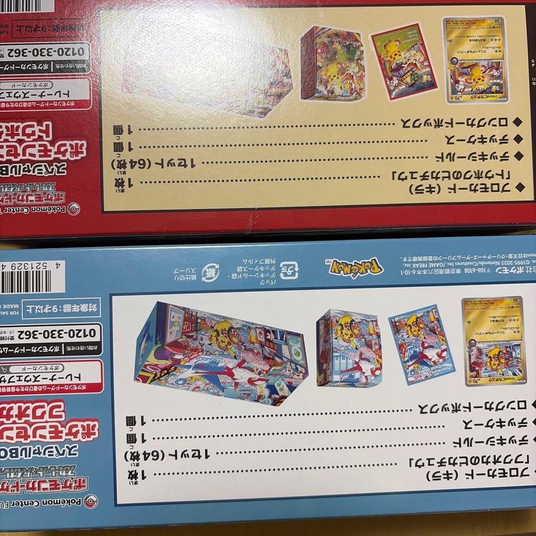 ポケモンセンターフクオカ　トウホク