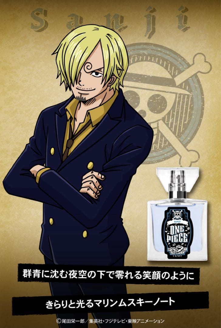 ONE PIECE サンジ primaniacs イメージフレグランス