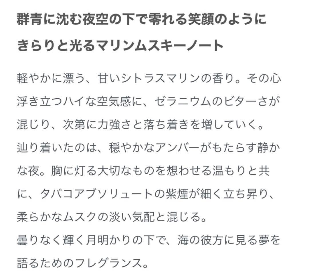 ONE PIECE サンジ primaniacs イメージフレグランス