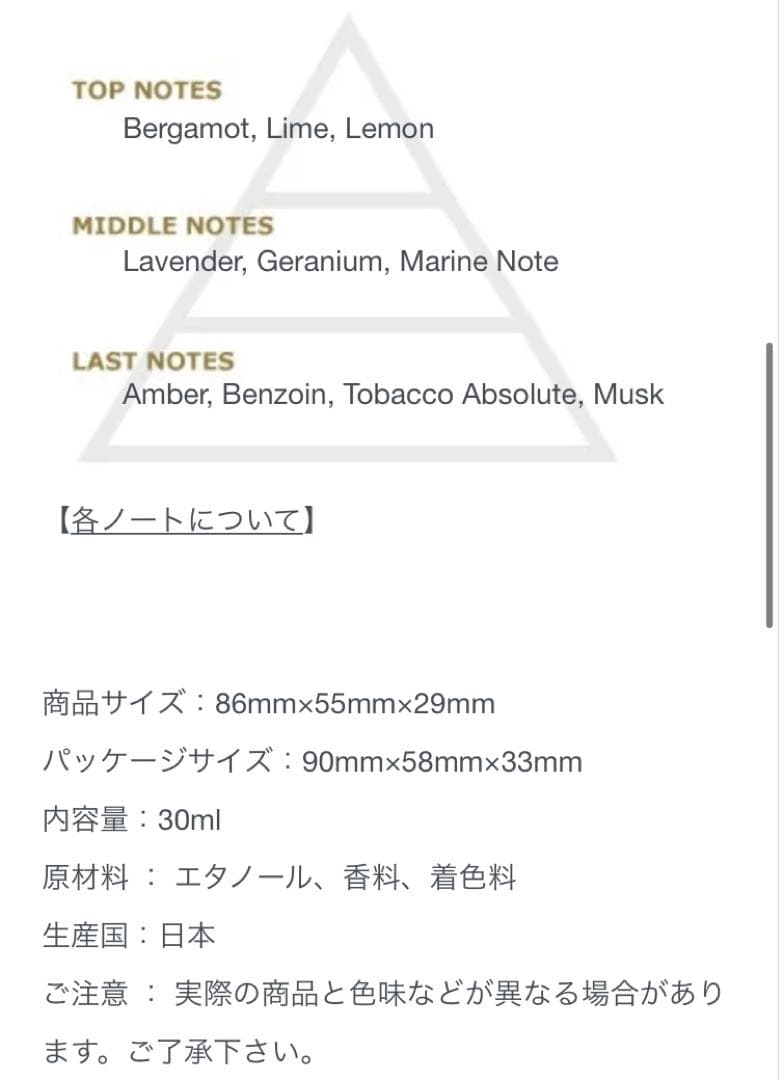 ONE PIECE サンジ primaniacs イメージフレグランス