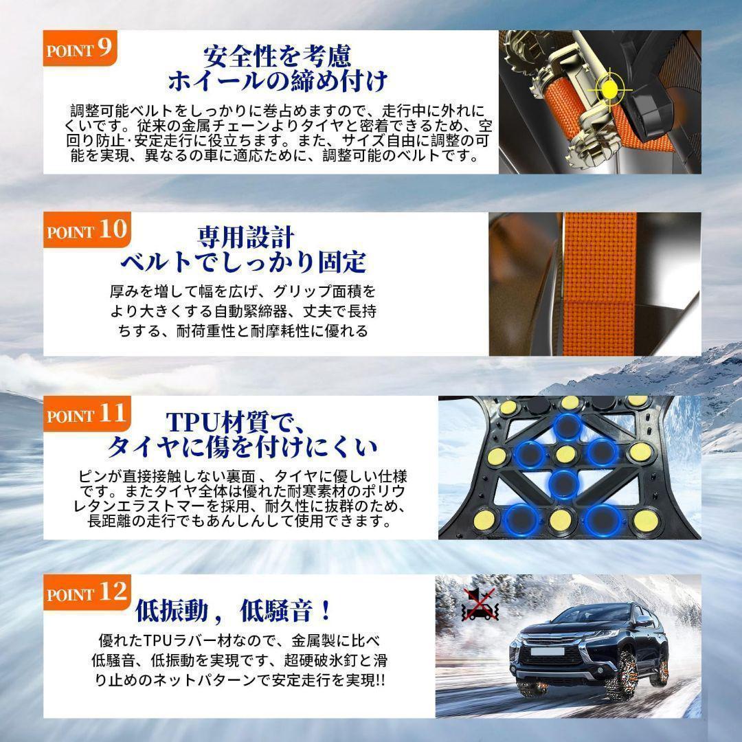 y087　タイヤチェーン 非金属 チェーン　チェーン規制対応　ジャッキアップ不要
