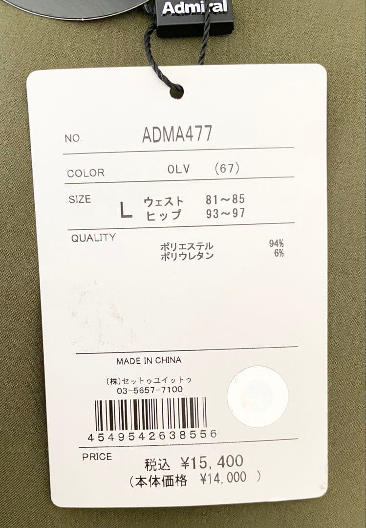 新品 アドミラル ゴルフ 4WAY テーパードパンツ オリーブ Lサイズ