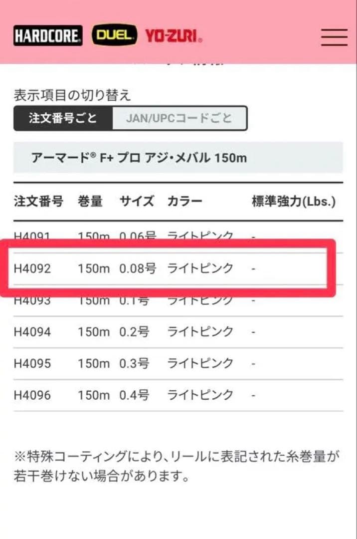 ダイワ　18 月下美人　MX LT 2000s-p