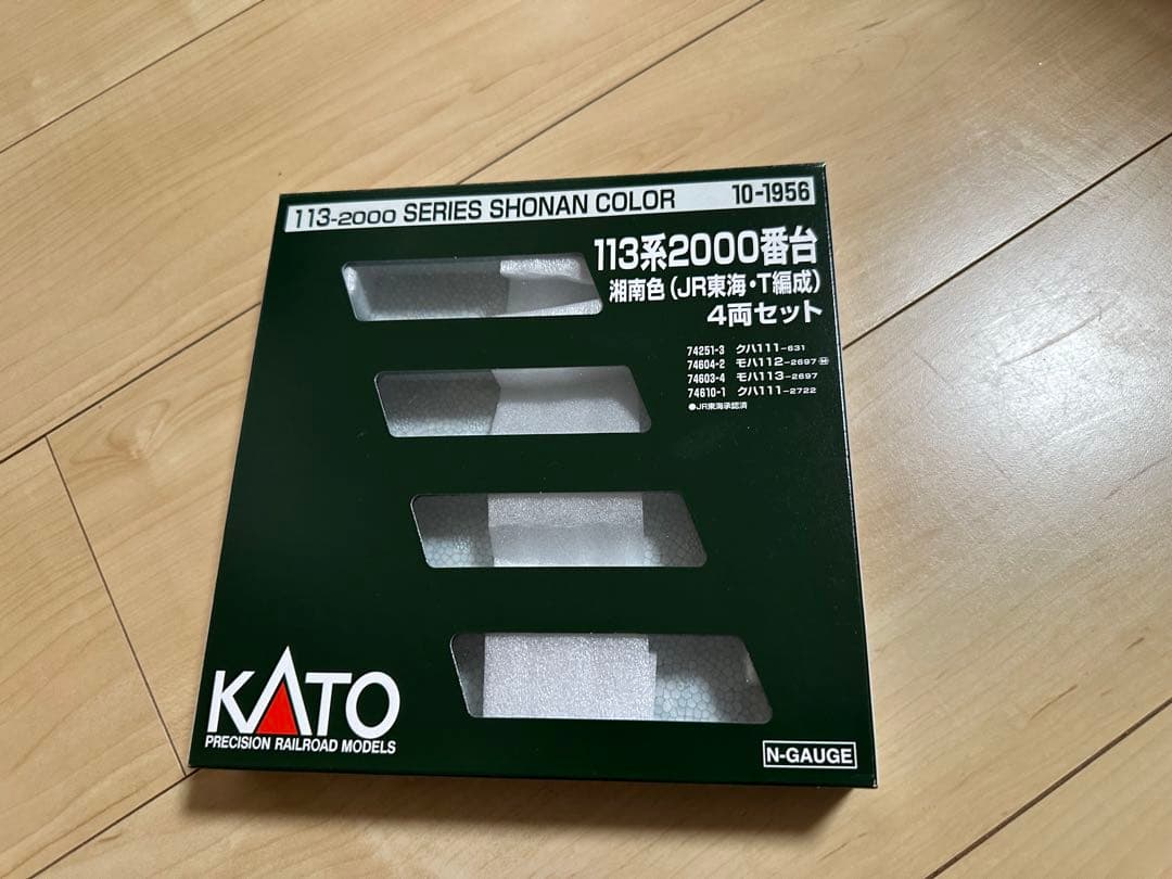 KATO 113系2000番台 東海道線 15両