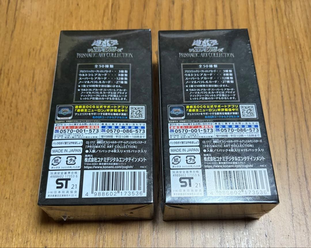 遊戯王OCG PRISMATIC ART COLLECTION 2箱