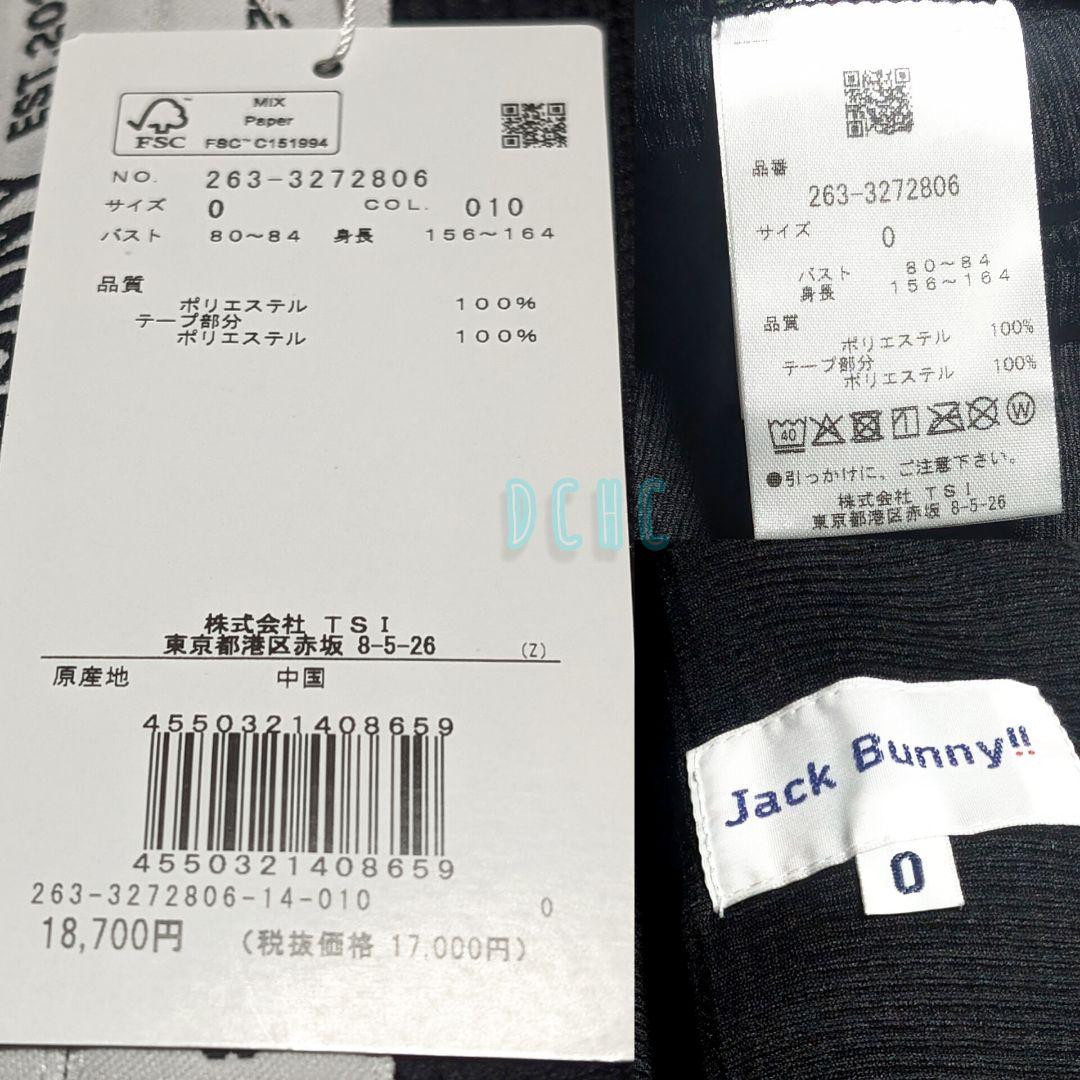 新品 【サイズ０(Ｓ)】【ブラック】ジャックバニー ニットパーカー ゴルフ