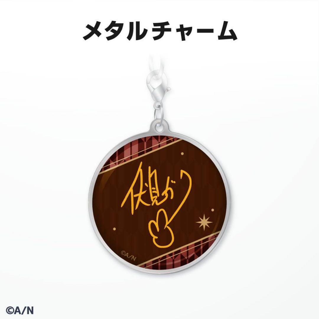 にじさんじ　伏見ガク　誕生日グッズ　フルセット　未開封