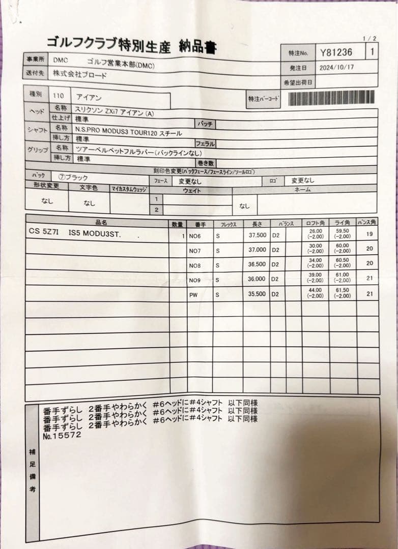 Srixon zxi7アイアン6-Pモーダス3ツアー120S