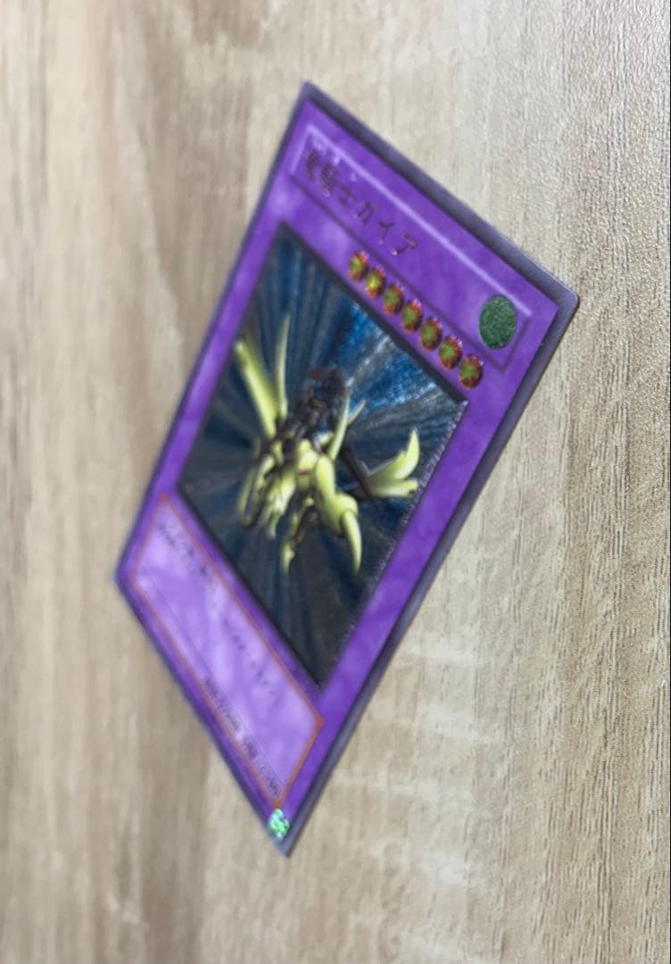 竜騎士ガイア レリーフ 遊戯王