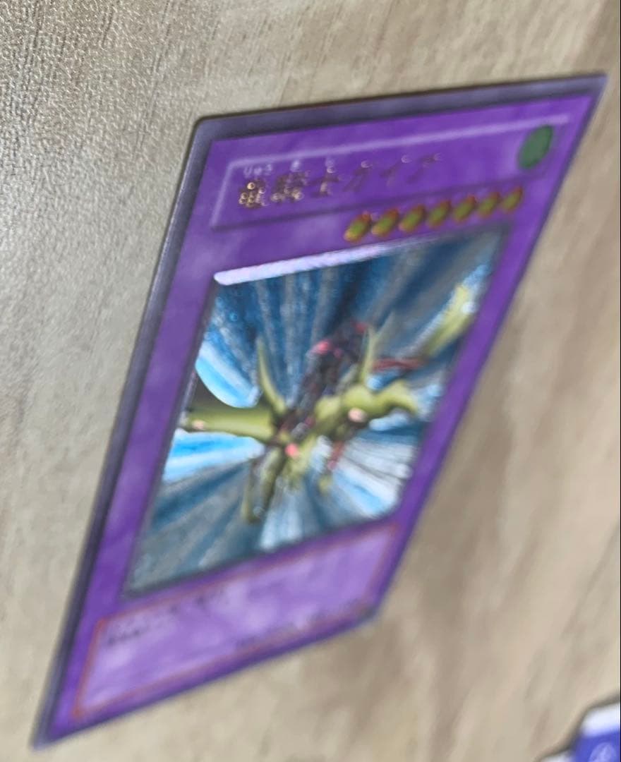 竜騎士ガイア レリーフ 遊戯王