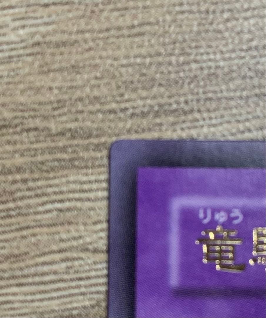 竜騎士ガイア レリーフ 遊戯王
