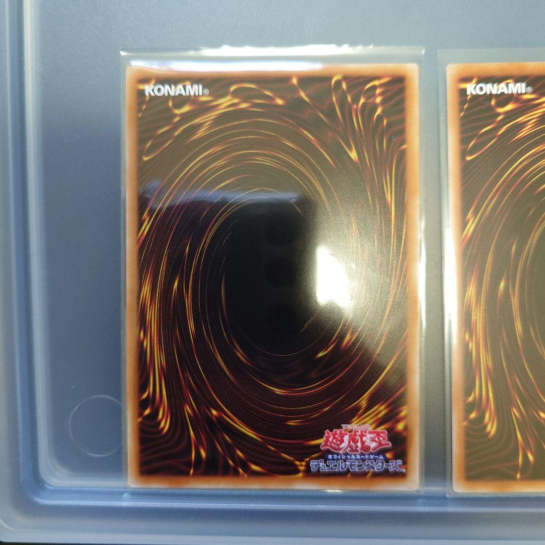 遊戯王　HC01 青眼の白龍　真紅眼の黒竜　ブラック・マジシャン・ガール