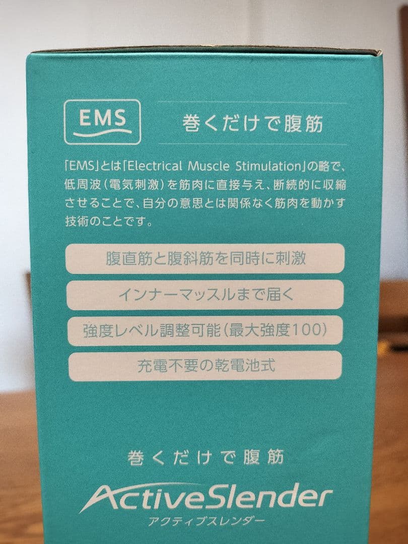 【新品未開封】アクティブスレンダーEMS腹筋ベルト パッド増量セット