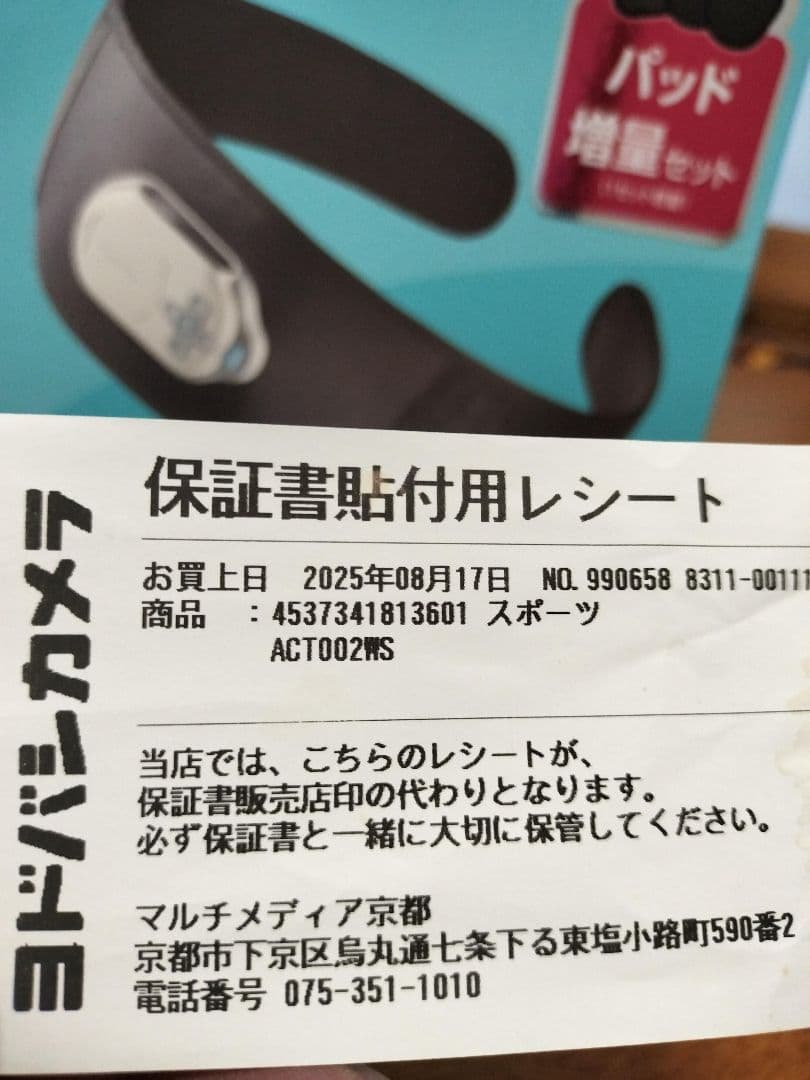 【新品未開封】アクティブスレンダーEMS腹筋ベルト パッド増量セット