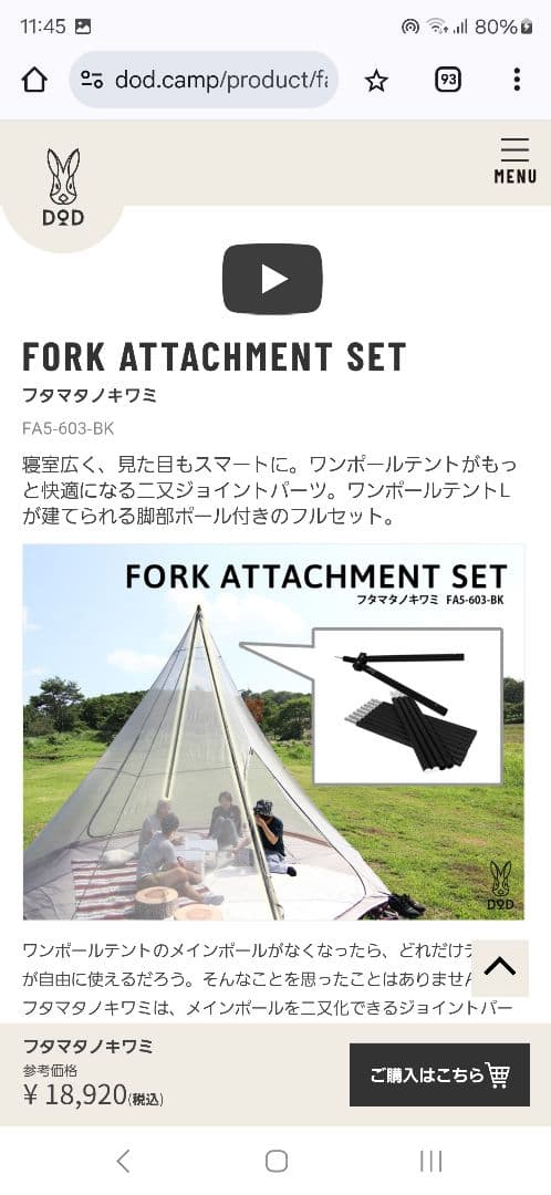 DOD フタマタノキワミ フタマタノバシ タープポール 収納袋付き