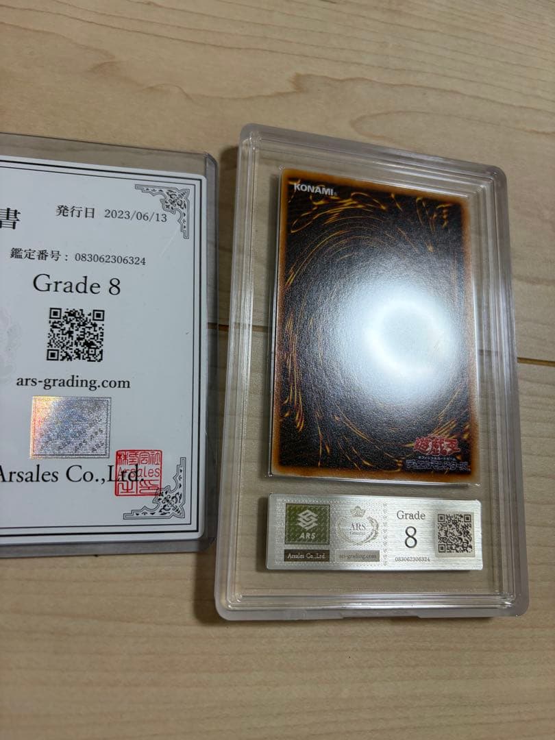 遊戯王　青眼の白龍　初期　スターター　ウルトラ　ARS8 美品