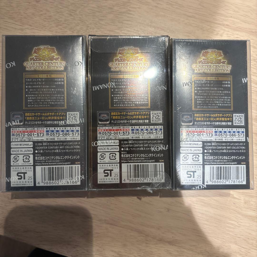 遊戯王OCG クォータセントリーアートコレクション 3ボックスシュリンク付き