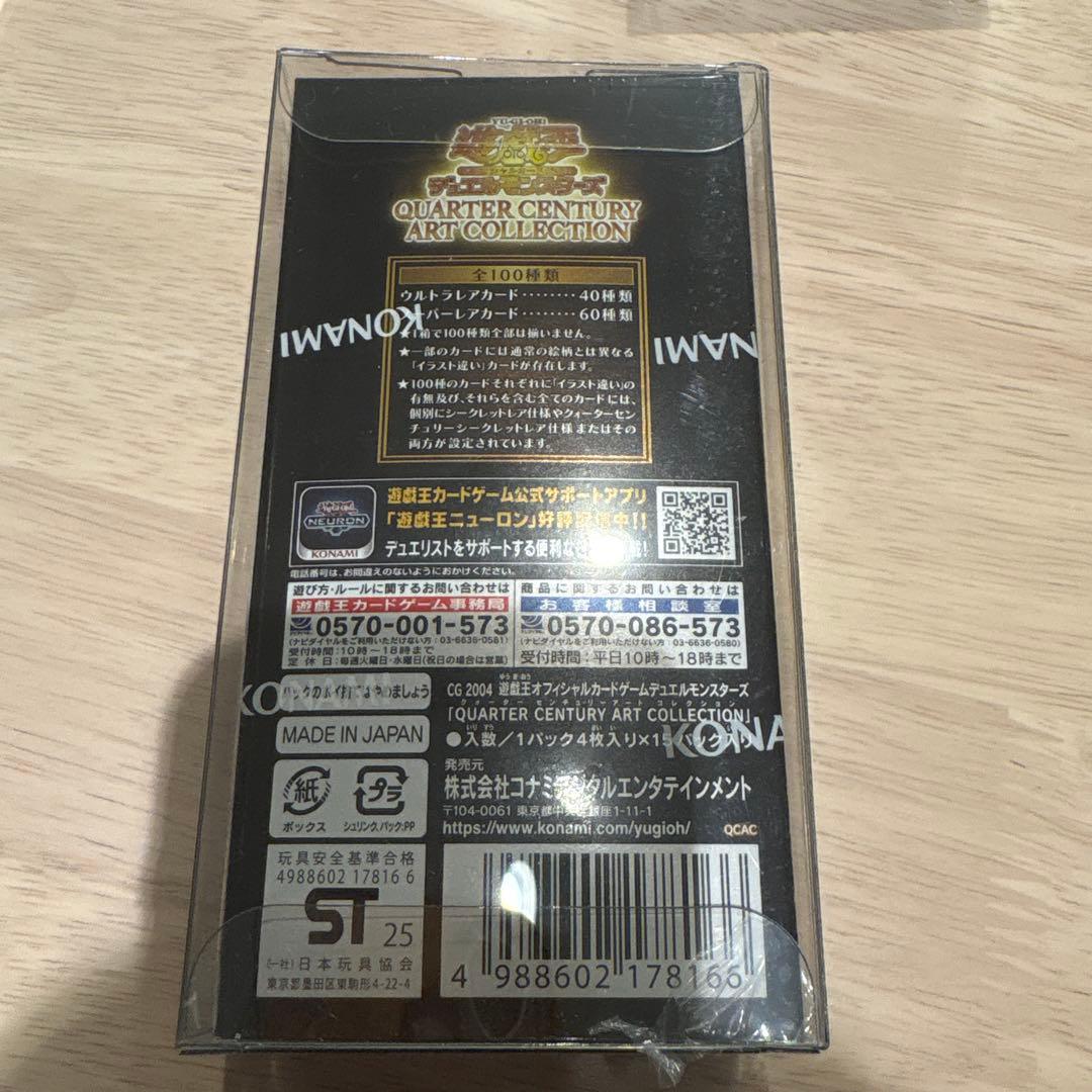 遊戯王OCG クォータセントリーアートコレクション 3ボックスシュリンク付き