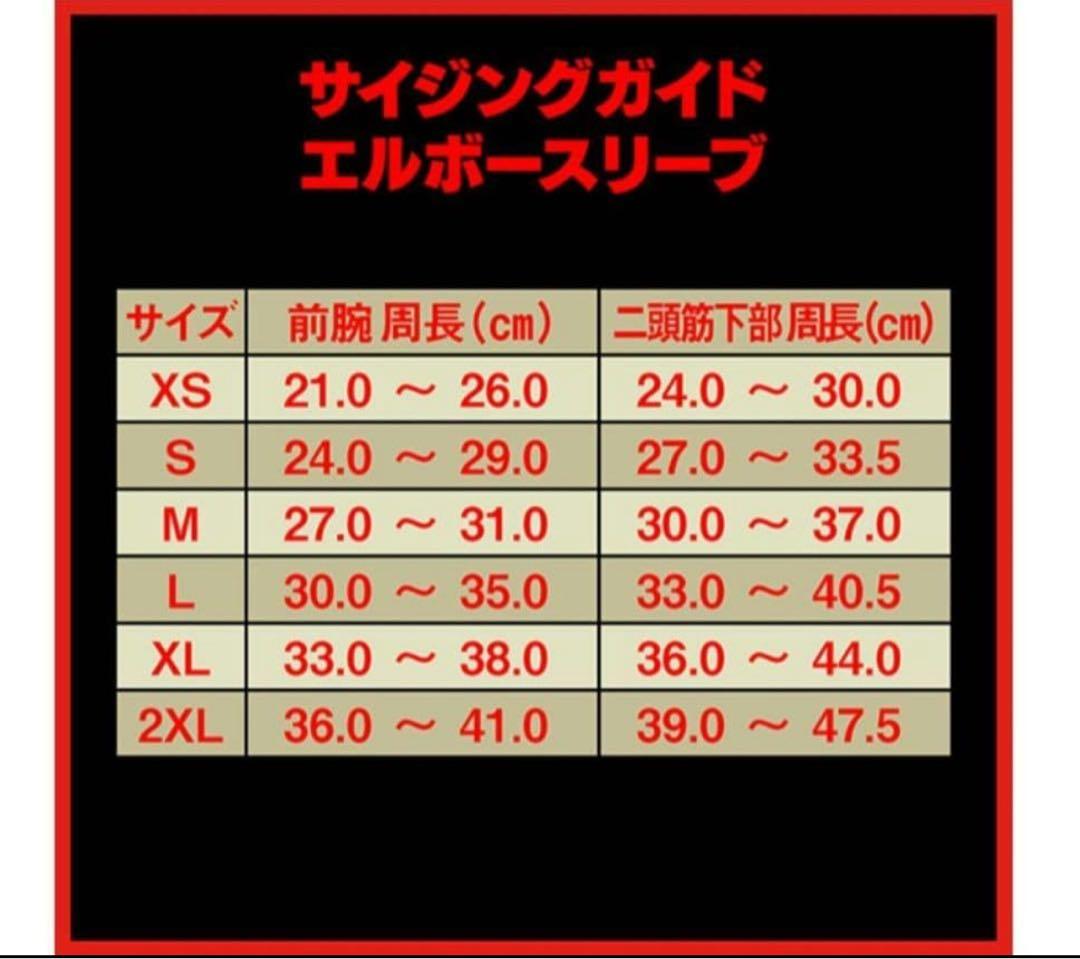 SBDエルボースリーブSサイズ Limited Edition2019限定カラー