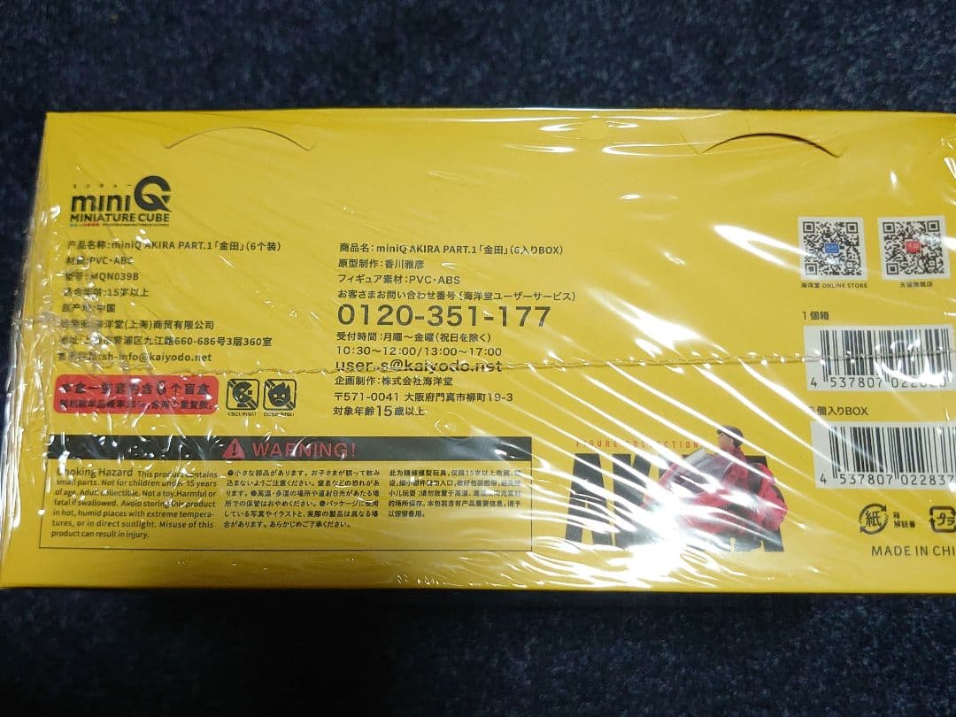 新品未開封　miniQ AKIRA PART.1 6個入りBOX