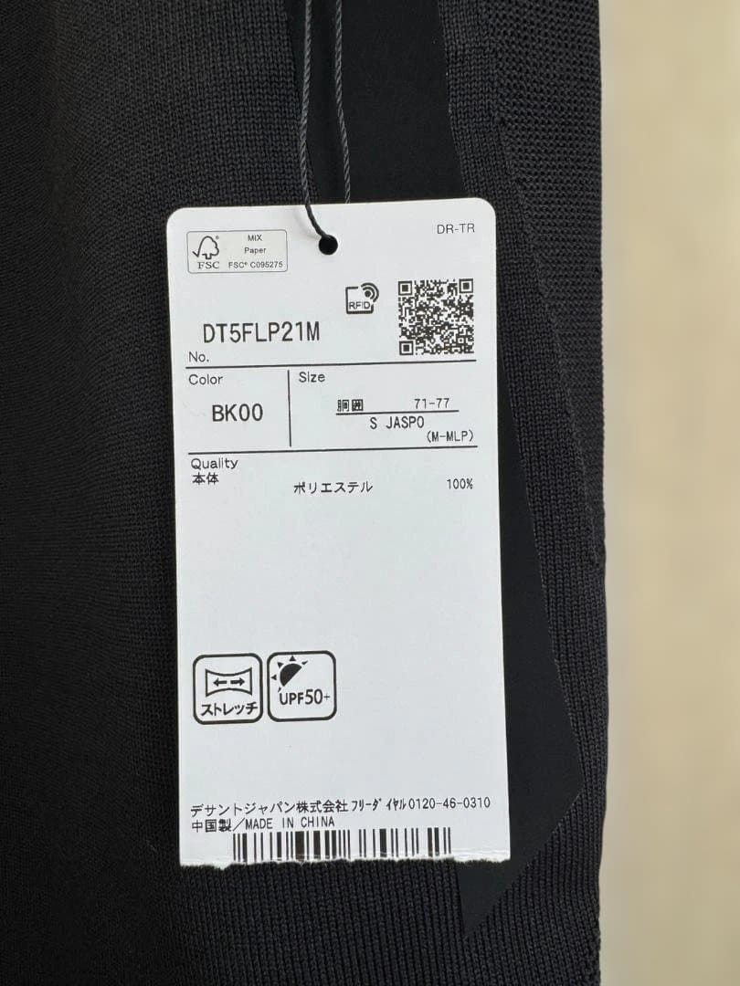 【新品未使用】デサント トレーニング ロングパンツ ブラック タグ付