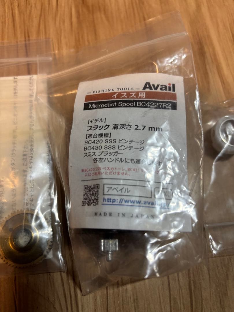 最終値下げ　五十鈴リール　カスタムパーツ