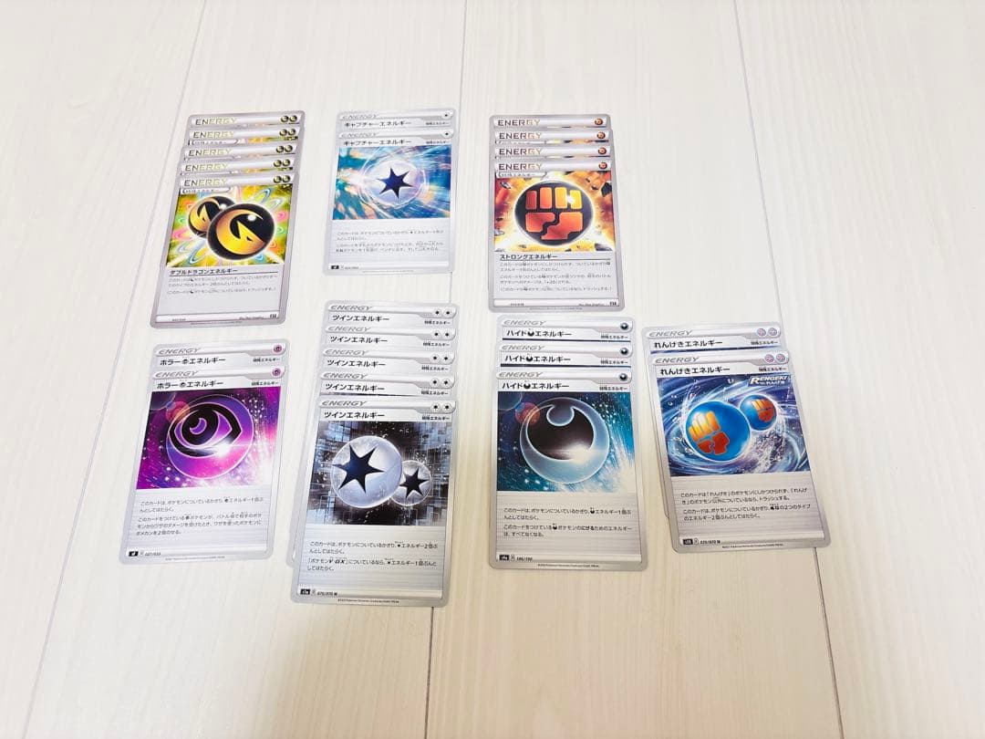 ポケモンカード引退品　まとめ売り エクストラレギュレーション中心
