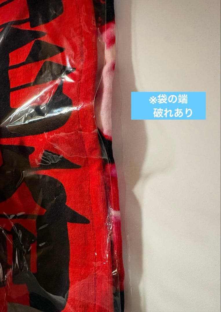 ⭐️未使用品　クリープハイプ　尾崎世界観　イタタオル2