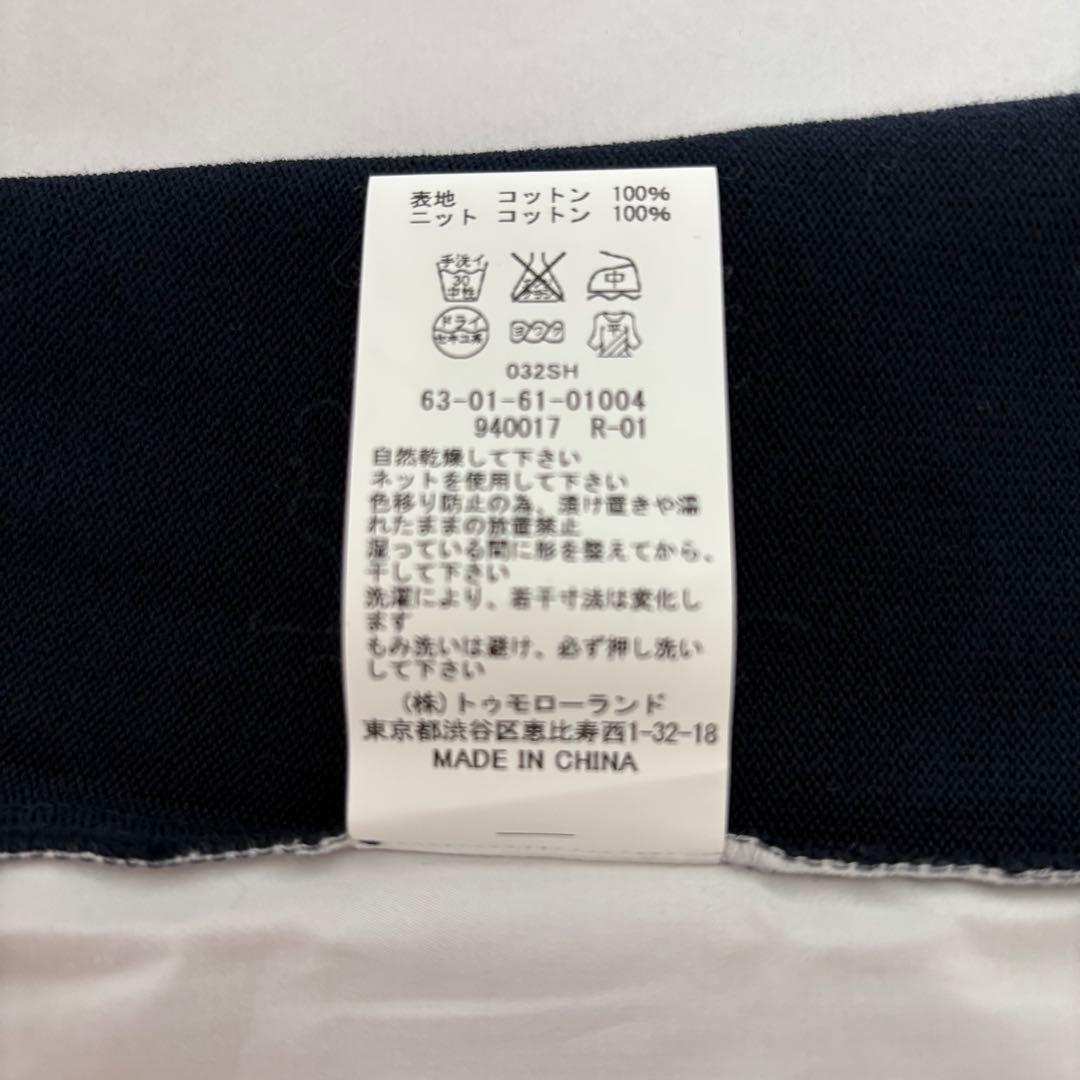 《新品未使用》トゥモローランド コットンニットコンビシャツ メンズ　X S