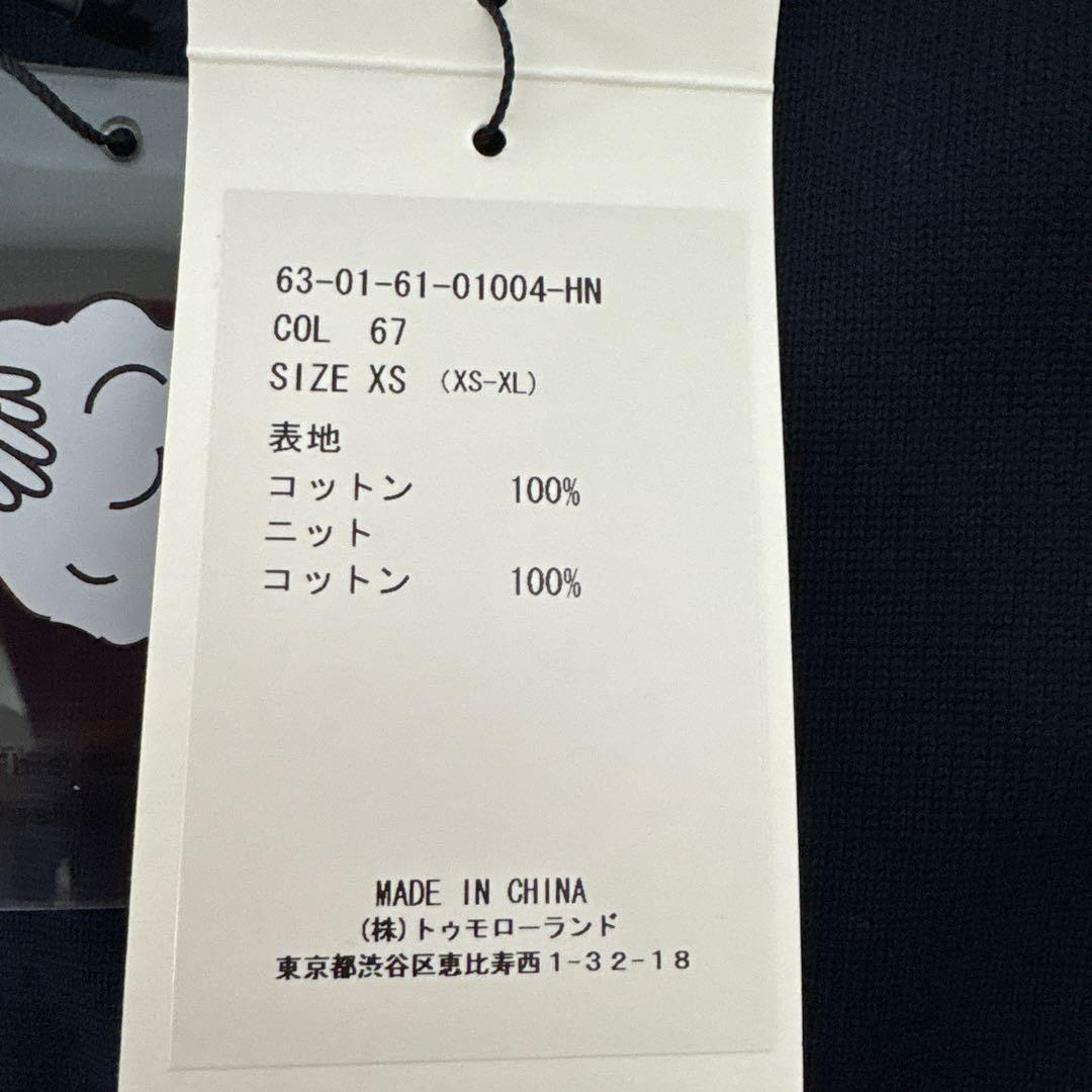 《新品未使用》トゥモローランド コットンニットコンビシャツ メンズ　X S