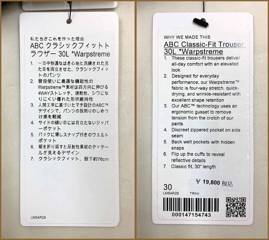 【新品】ルルレモンABCクラシックフィットトラウザーパンツ紺ネイビーM30