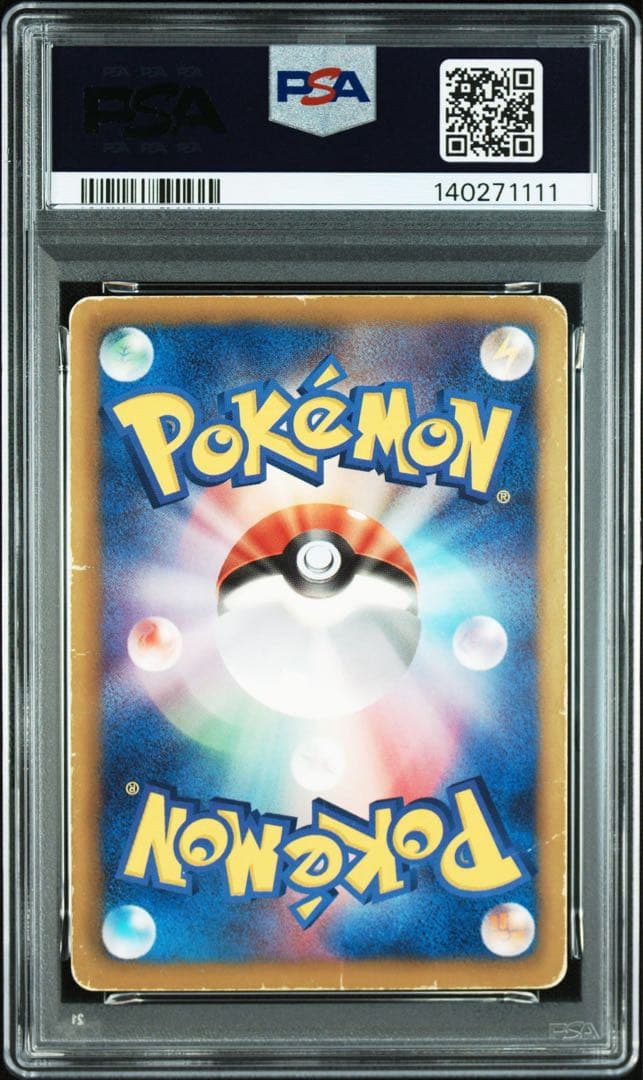 ルギアEX プラズマ団　PSA1 1ed