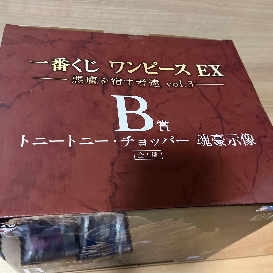 ワンピース　一番くじ　悪魔を宿す者達