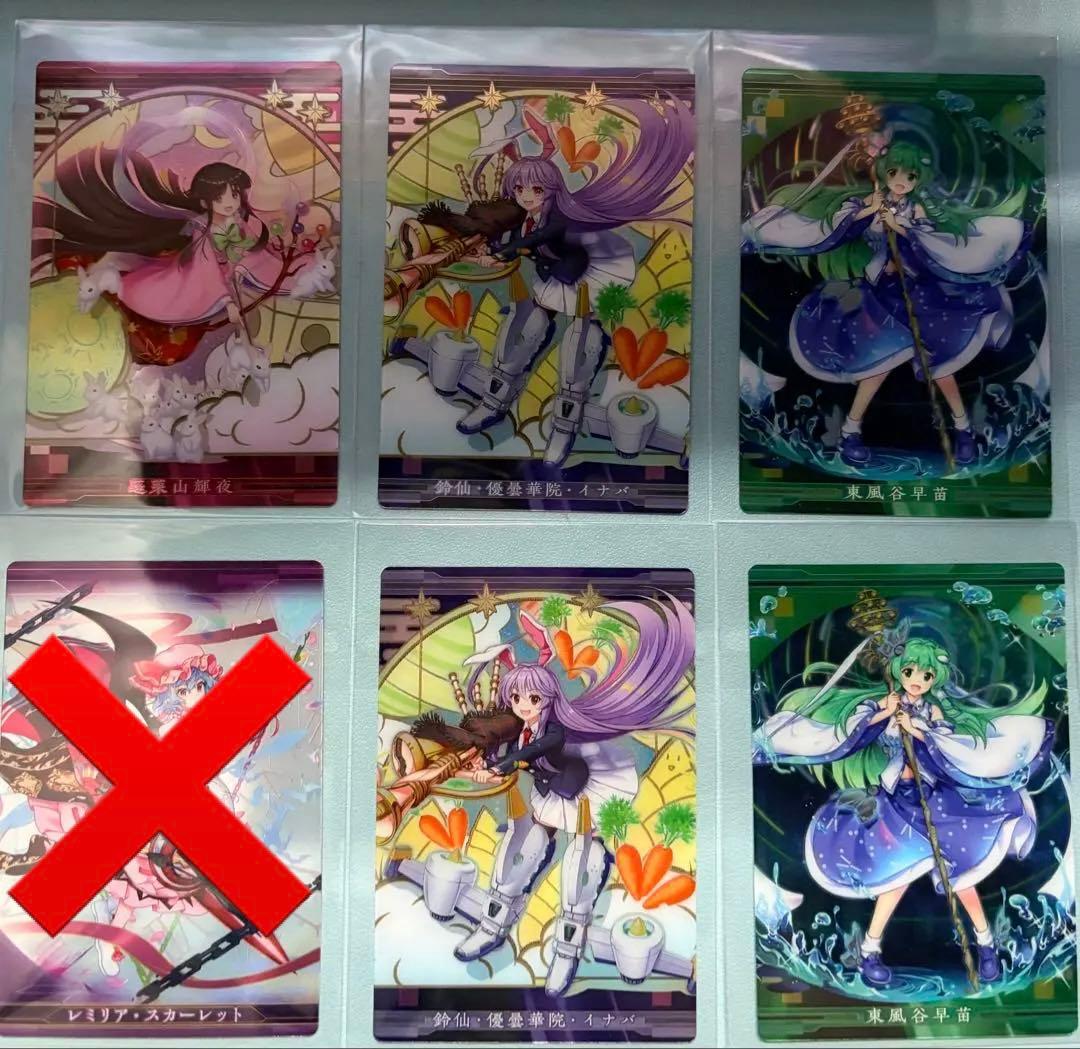 【激レア青霊夢有り‼️】東方LOST WORD(ロストワード)ウエハース1&2 ‼︎