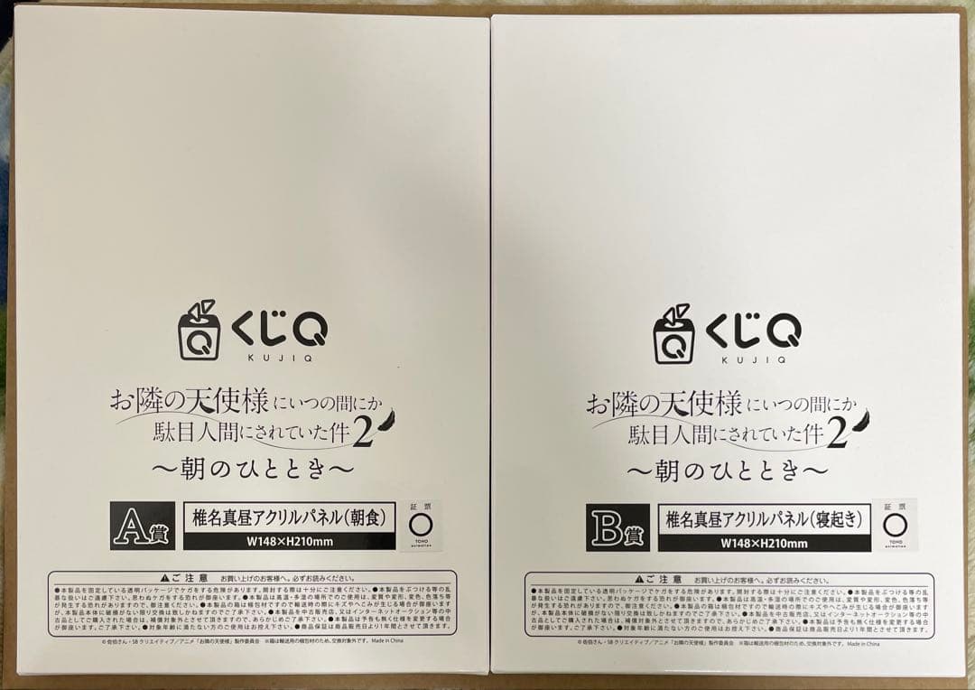 くじQ A賞 B賞お隣の天使様 椎名真昼 アクリルパネル クリアカード2点