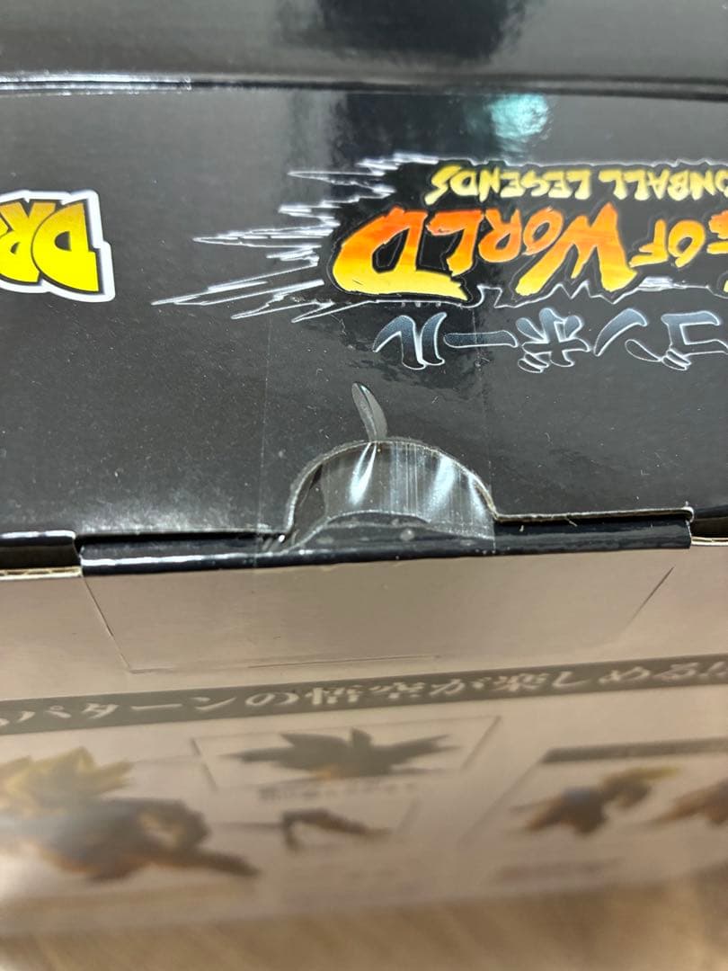 ドラゴンボール 超サイヤ人悟空 Battle of World ラストワン賞
