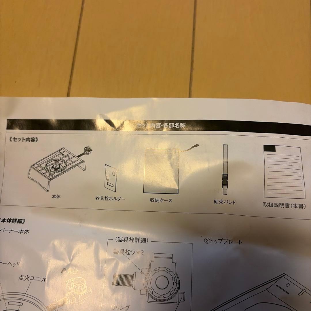 ペーフラットバーナー