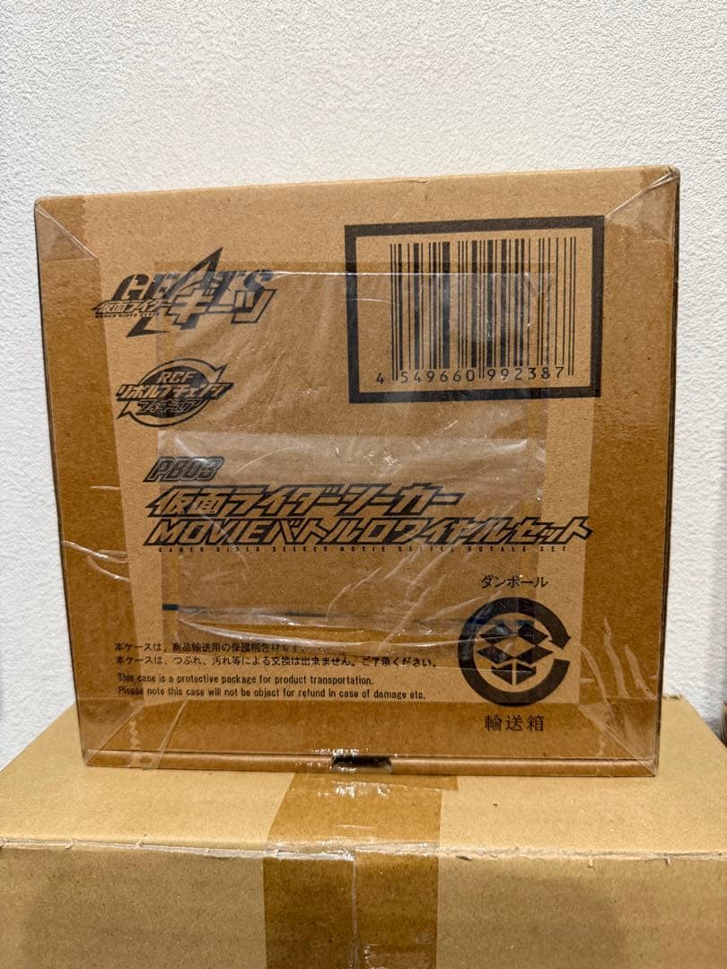 リボルブチェンジフィギュア PB03 仮面ライダーシーカーバトルロワイヤルセット