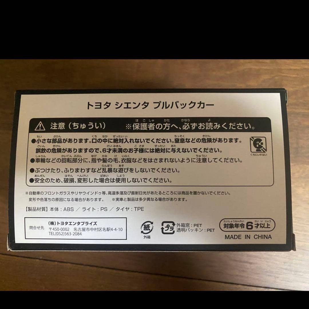 現行型Sienta アーバンカーキプルバックカー