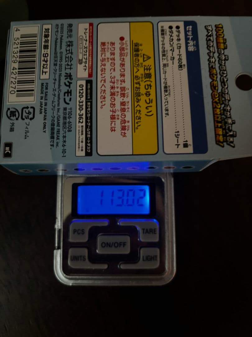 ポケモンカードゲームのバトルコレクション　スタートデッキ100 113.03g