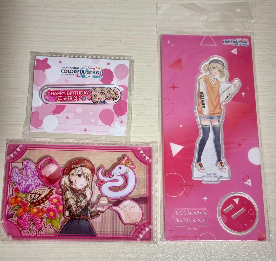 プロセカ Vivid BAD SQUAD 小豆沢こはね グッズセット