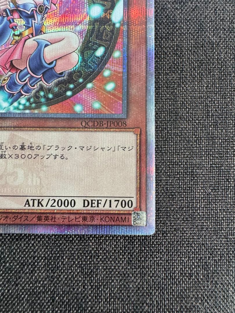 ブラック・マジシャン・ガール　25th qcdb