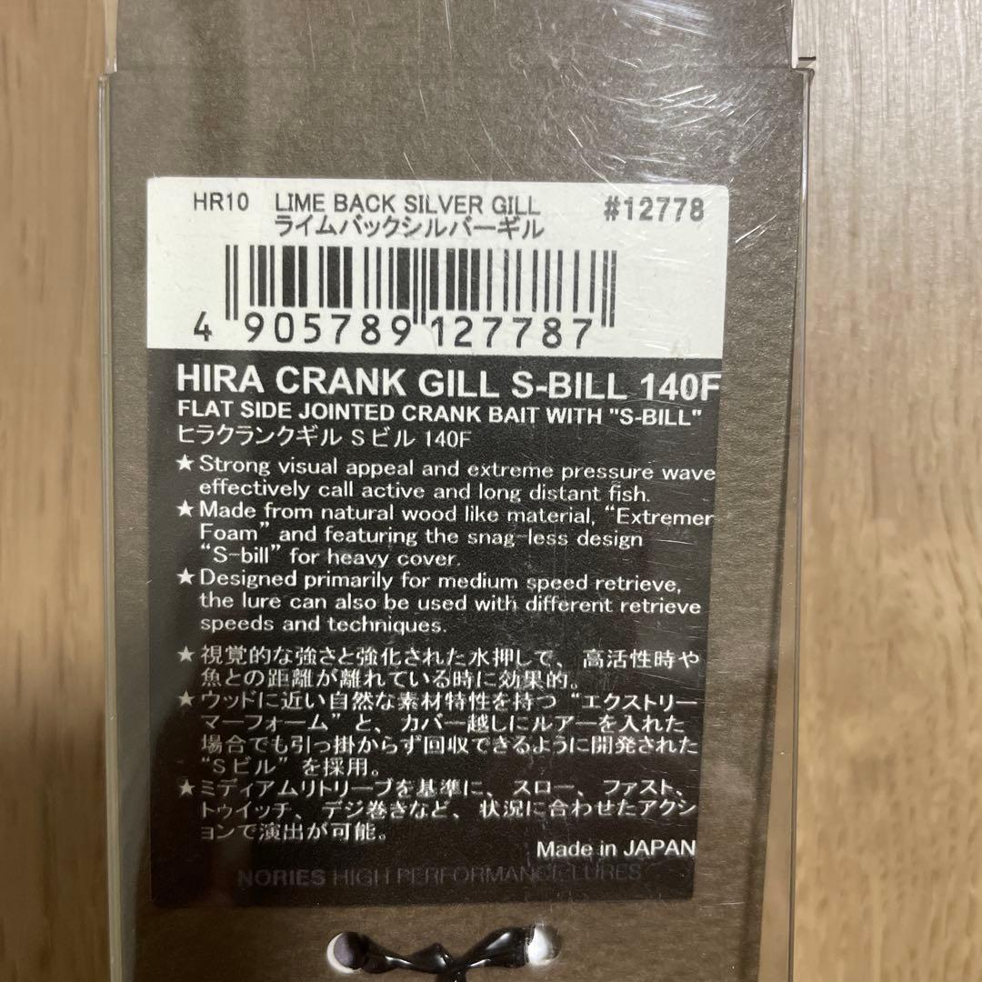 ヒラクランクギル　S ビル140F
