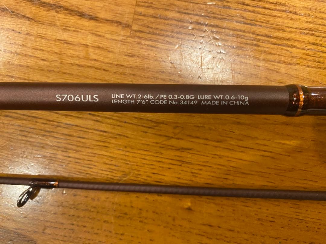 SHIMANO soare BB S706ULS メバリングロッド