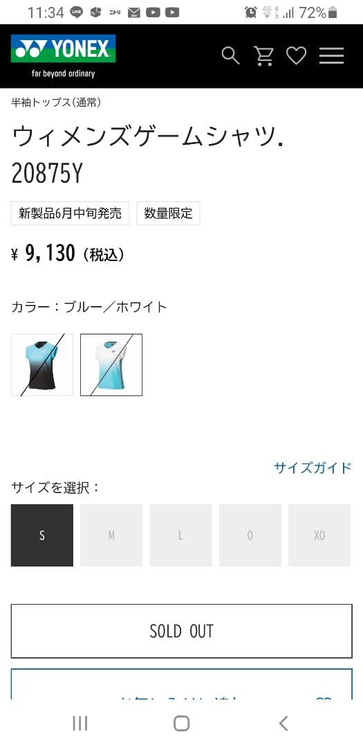 YONEX　数量限定ゲームシャツ　レディースOサイズ