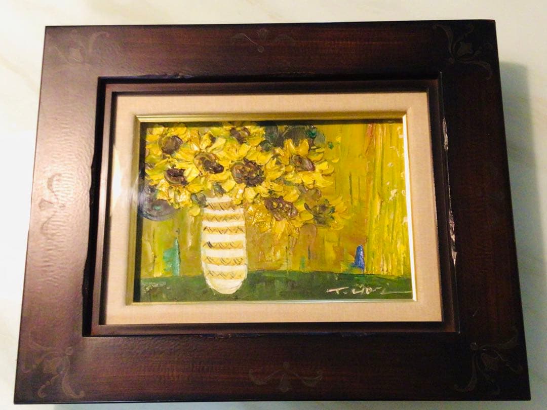 洋画家 堀哲夫 油彩静物画 ひまわり 向日葵 厚塗り SM号 豪華額装 真作保証