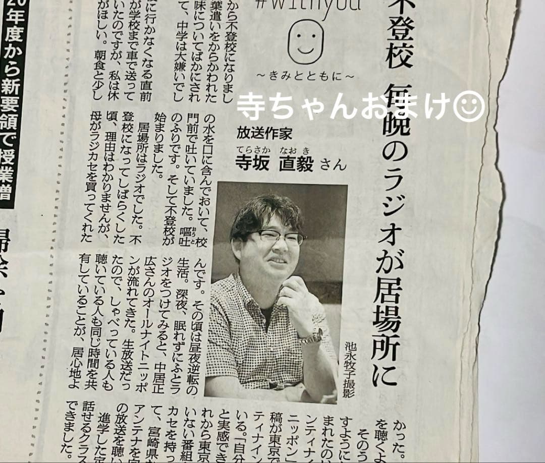 星野源★新聞まとめ/雑誌/切り抜き