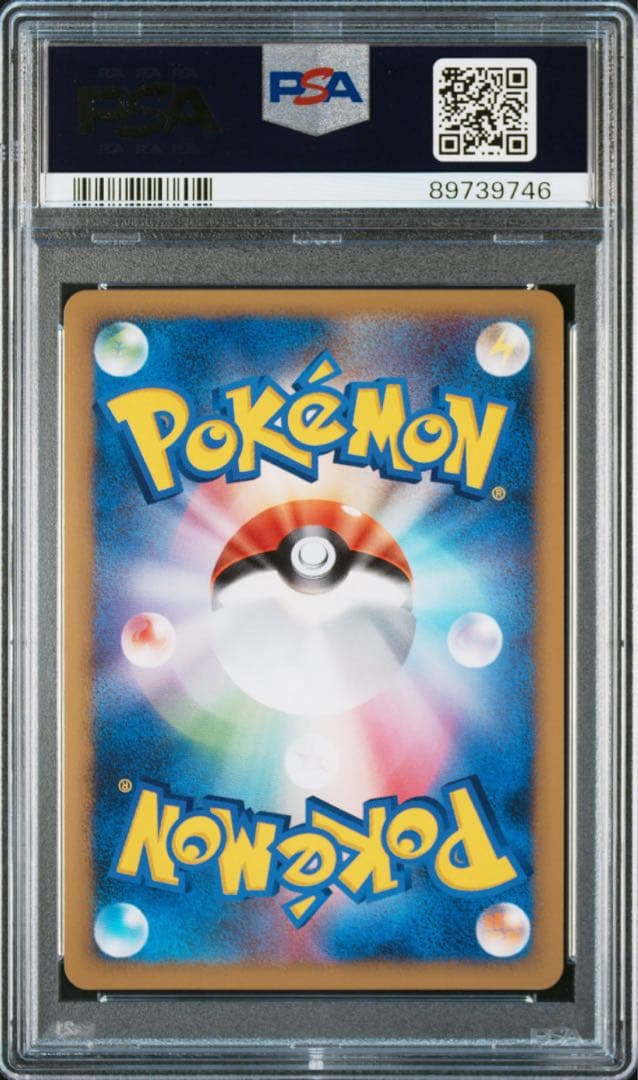 マルノーム ★ 拡張パック アルセウス光臨 009/090 ホロ PSA10